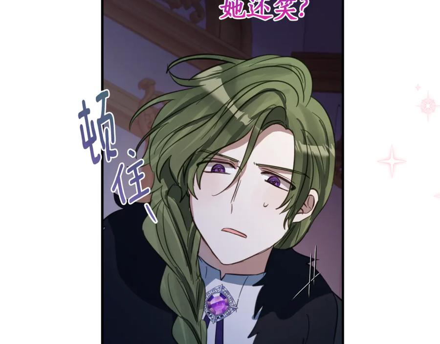 第6话 做药给妈妈 第102页