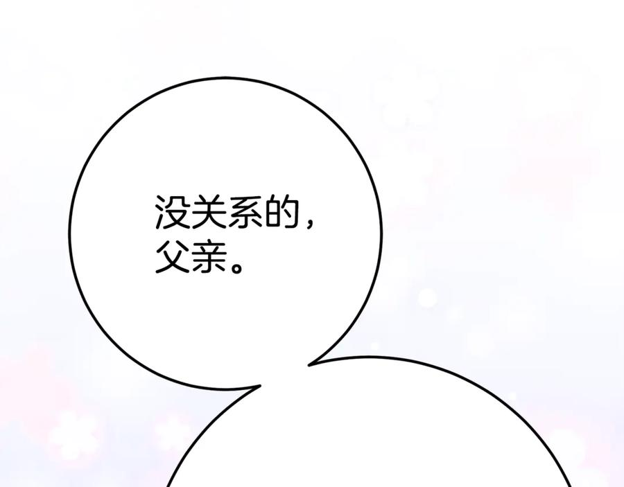 第6话 做药给妈妈 第104页