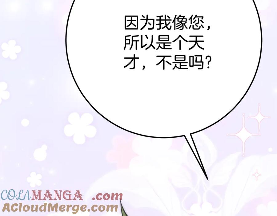 第6话 做药给妈妈 第105页