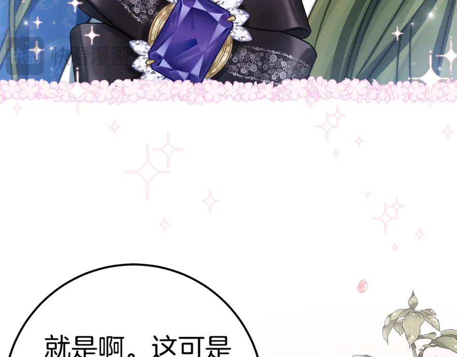 第6话 做药给妈妈 第108页