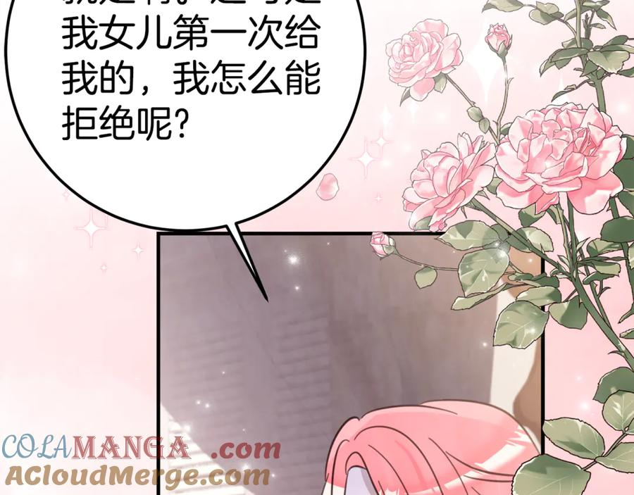 第6话 做药给妈妈 第109页