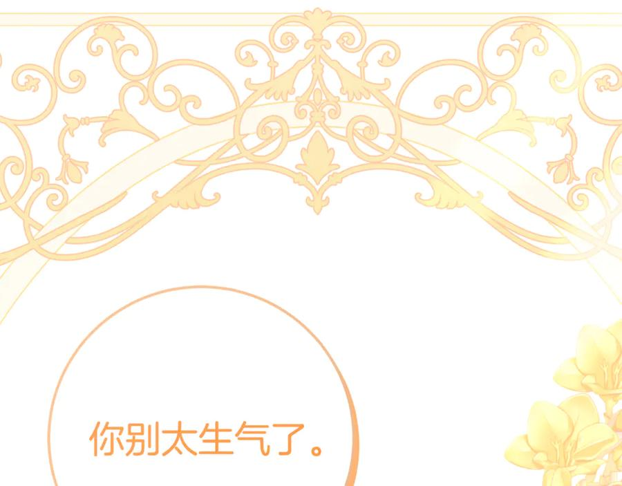 第6话 做药给妈妈 第112页