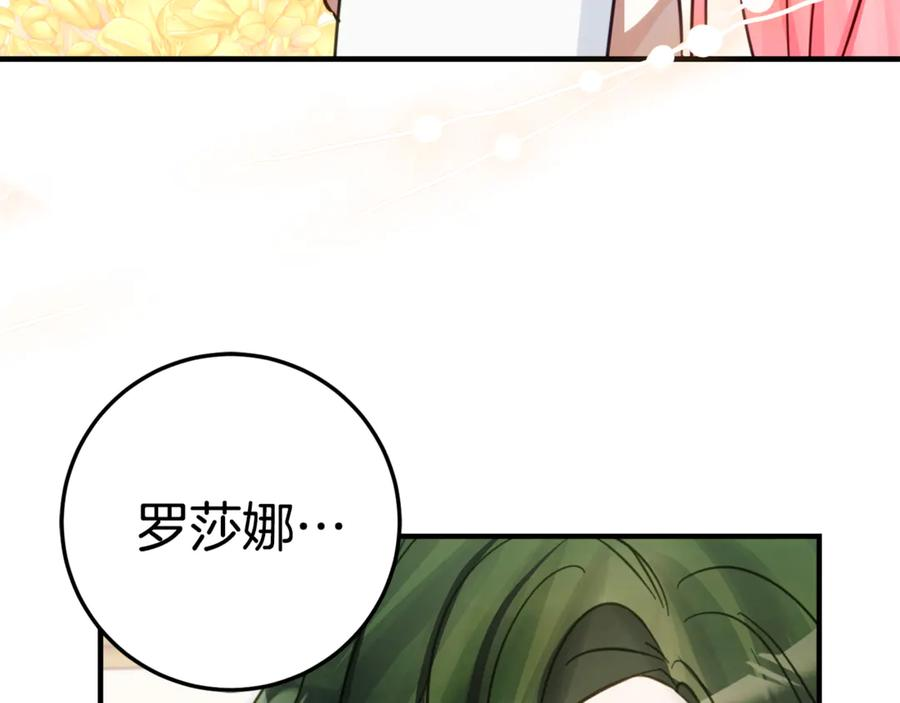 第6话 做药给妈妈 第115页