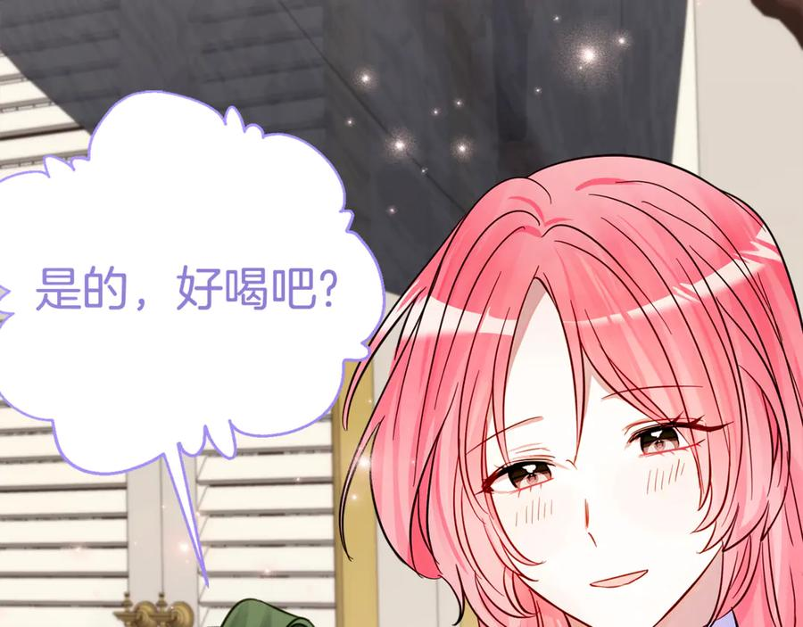 第6话 做药给妈妈 第119页