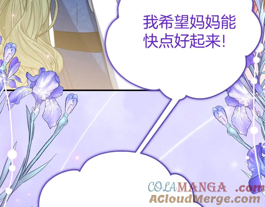 第6话 做药给妈妈 第121页