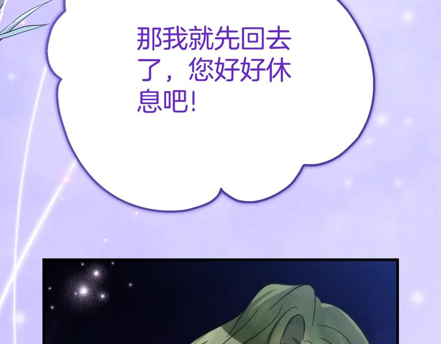 第6话 做药给妈妈 第122页