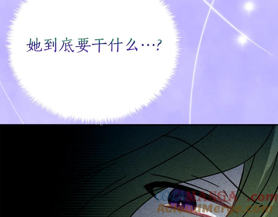 第6话 做药给妈妈 第125页