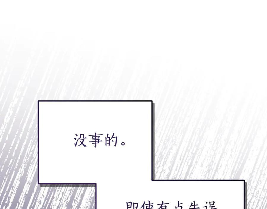第6话 做药给妈妈 第139页