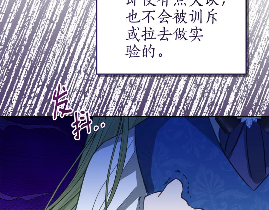 第6话 做药给妈妈 第140页