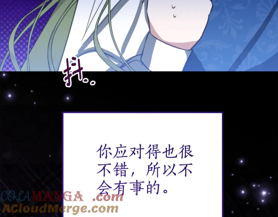 第6话 做药给妈妈 第141页