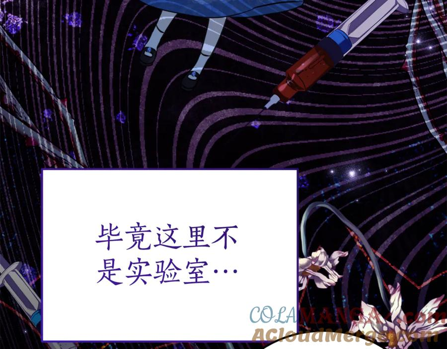 第6话 做药给妈妈 第145页