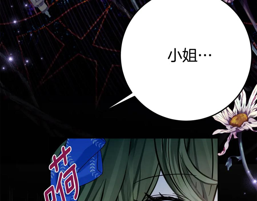 第6话 做药给妈妈 第146页