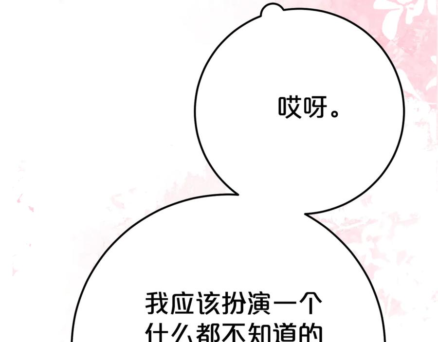 第6话 做药给妈妈 第151页