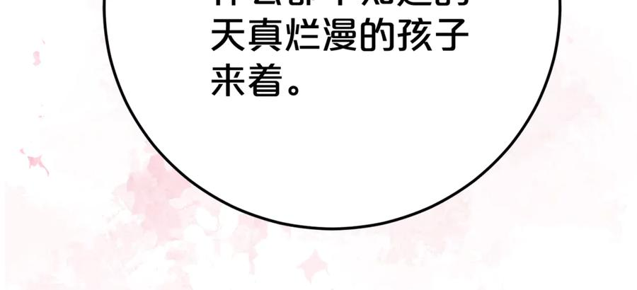 第6话 做药给妈妈 第152页