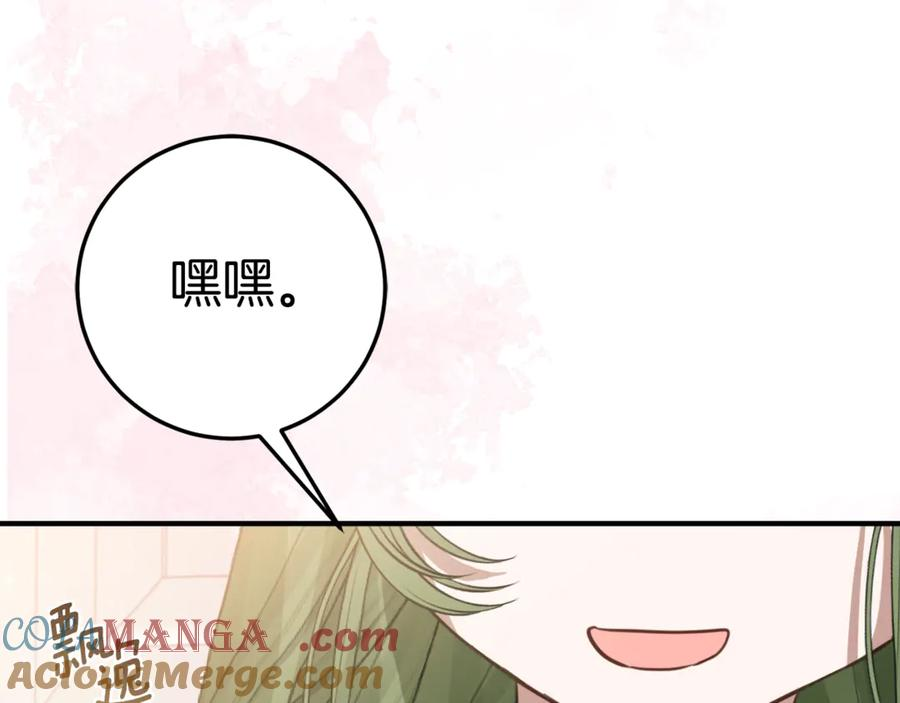 第6话 做药给妈妈 第153页
