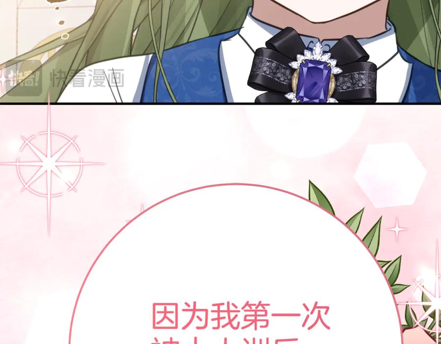 第6话 做药给妈妈 第154页