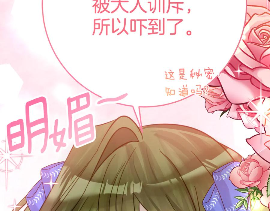 第6话 做药给妈妈 第155页