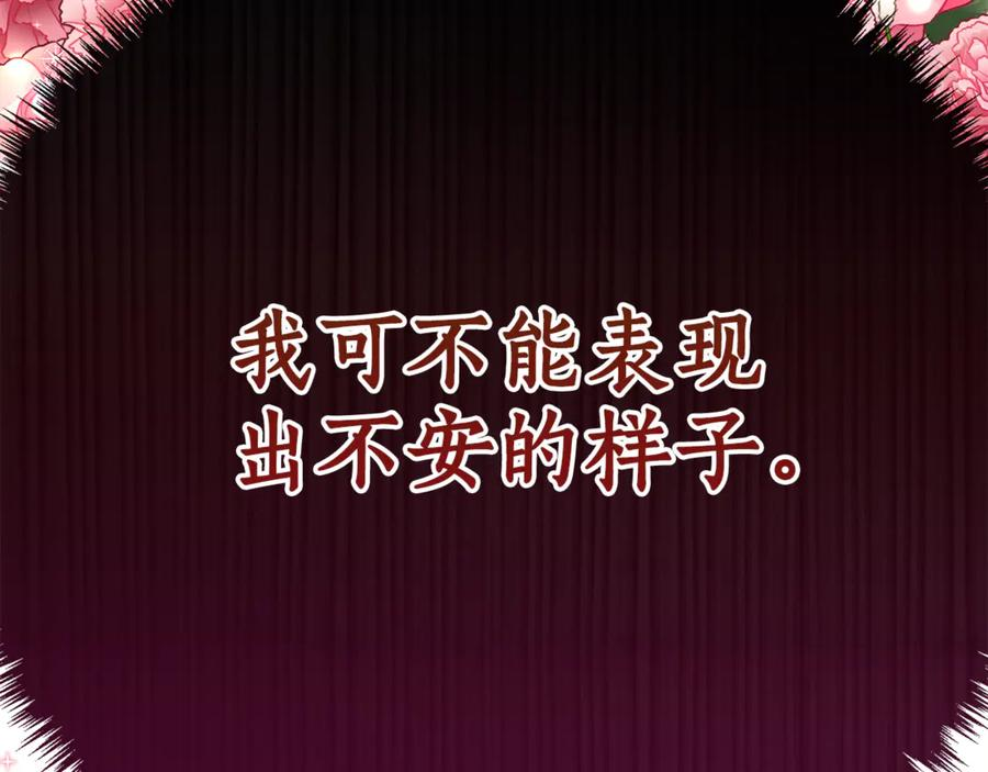 第6话 做药给妈妈 第158页