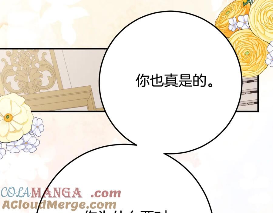 第6话 做药给妈妈 第161页