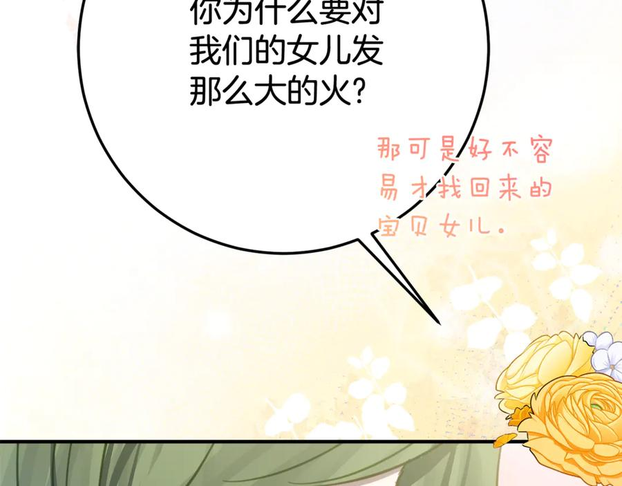 第6话 做药给妈妈 第162页