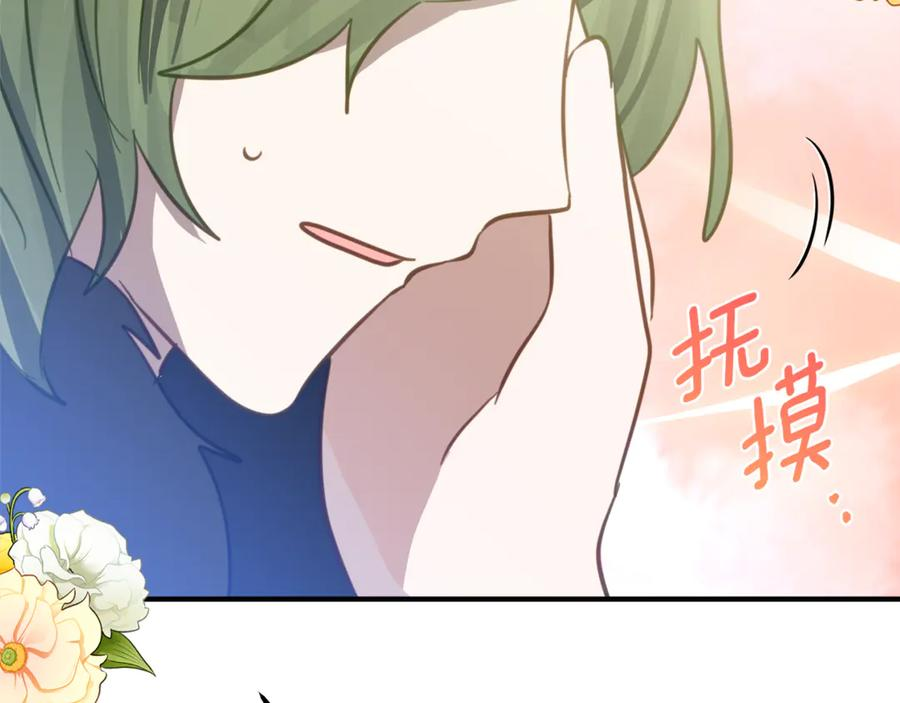 第6话 做药给妈妈 第163页