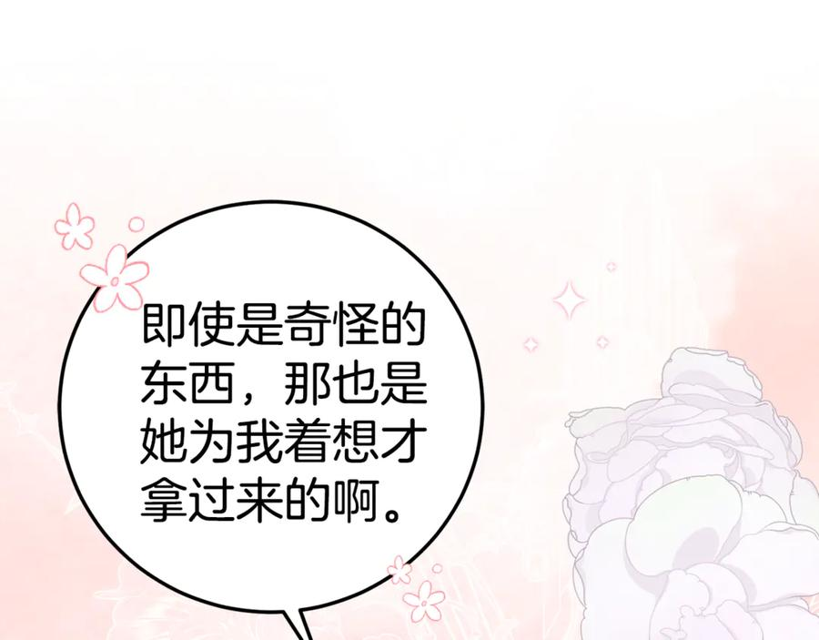 第6话 做药给妈妈 第166页