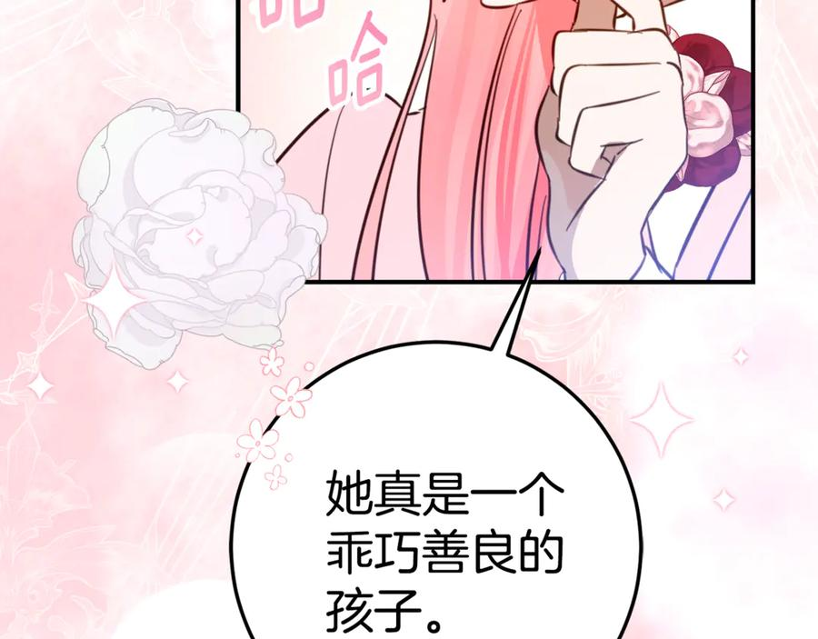 第6话 做药给妈妈 第168页