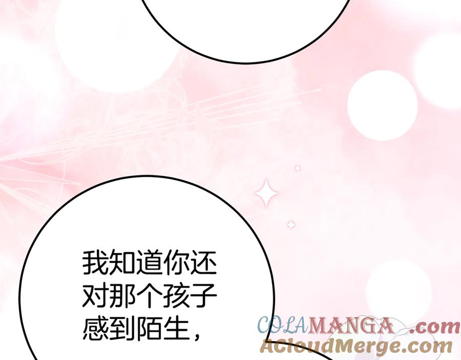 第6话 做药给妈妈 第169页