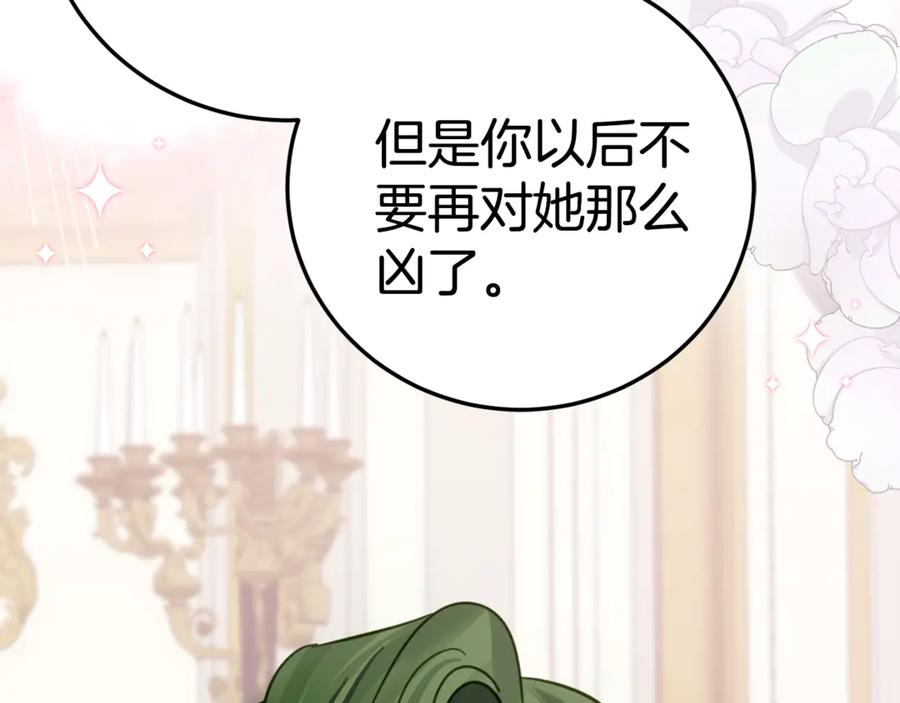 第6话 做药给妈妈 第170页