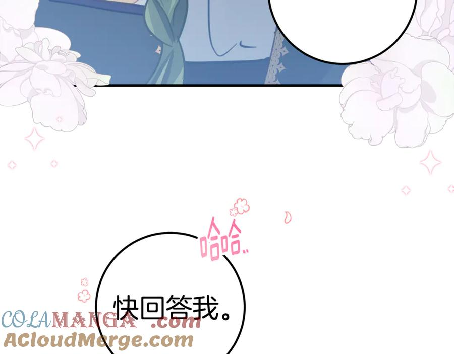 第6话 做药给妈妈 第173页