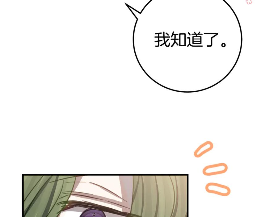 第6话 做药给妈妈 第175页