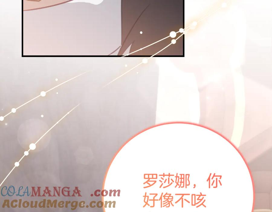 第6话 做药给妈妈 第177页