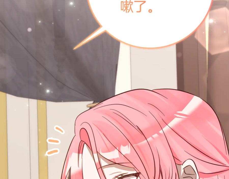 第6话 做药给妈妈 第178页