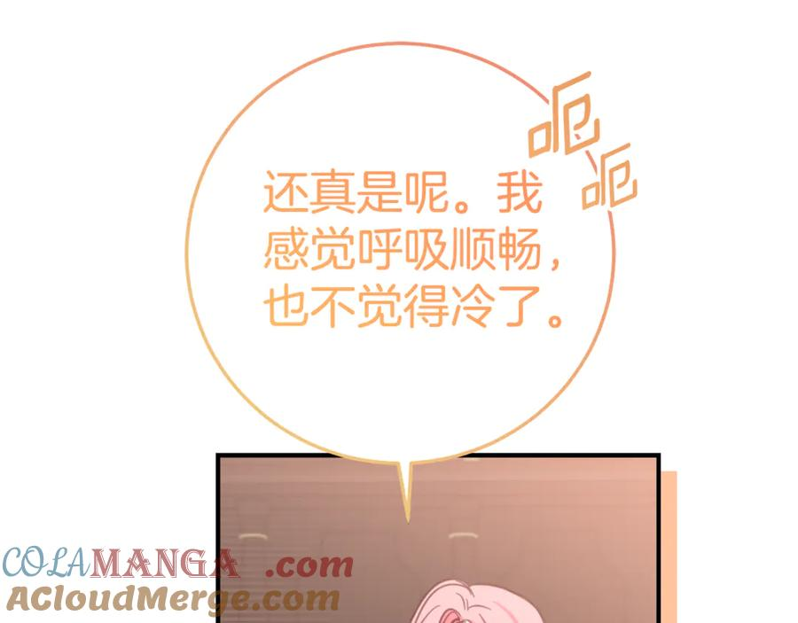 第6话 做药给妈妈 第181页