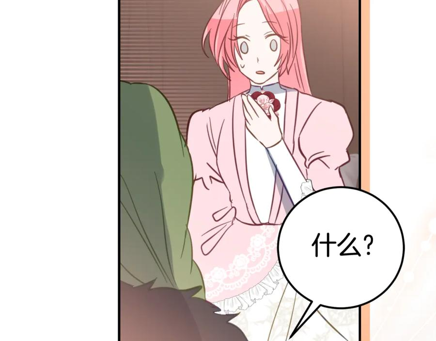 第6话 做药给妈妈 第182页