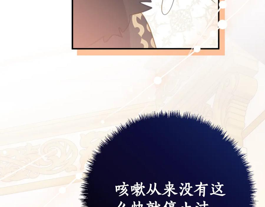 第6话 做药给妈妈 第183页