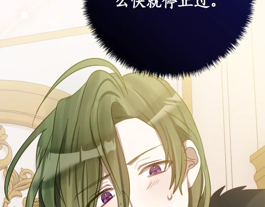 第6话 做药给妈妈 第184页
