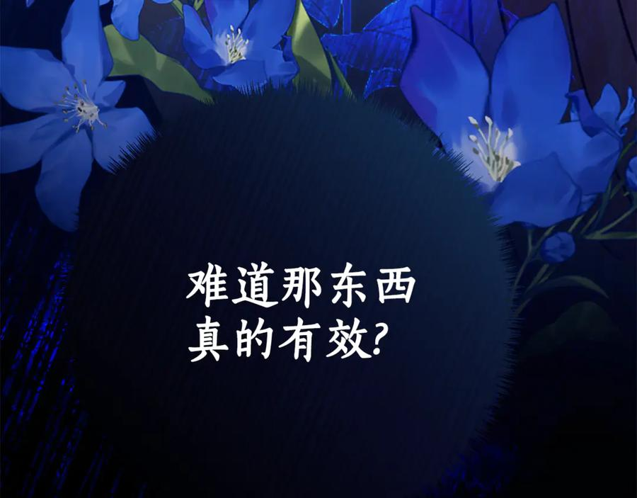 第6话 做药给妈妈 第188页