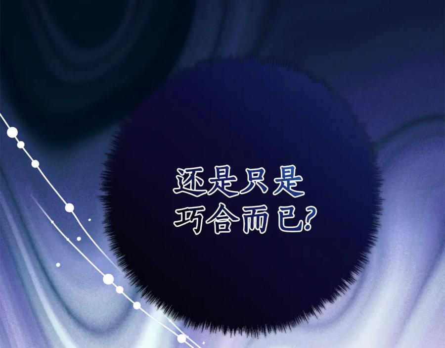 第6话 做药给妈妈 第190页