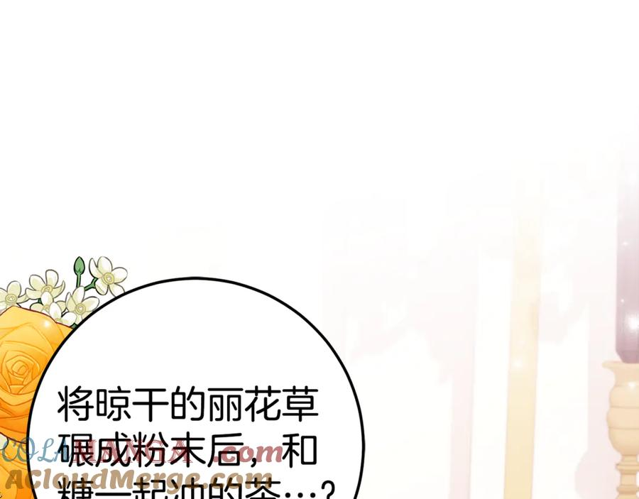 第8话 被欺负 第5页