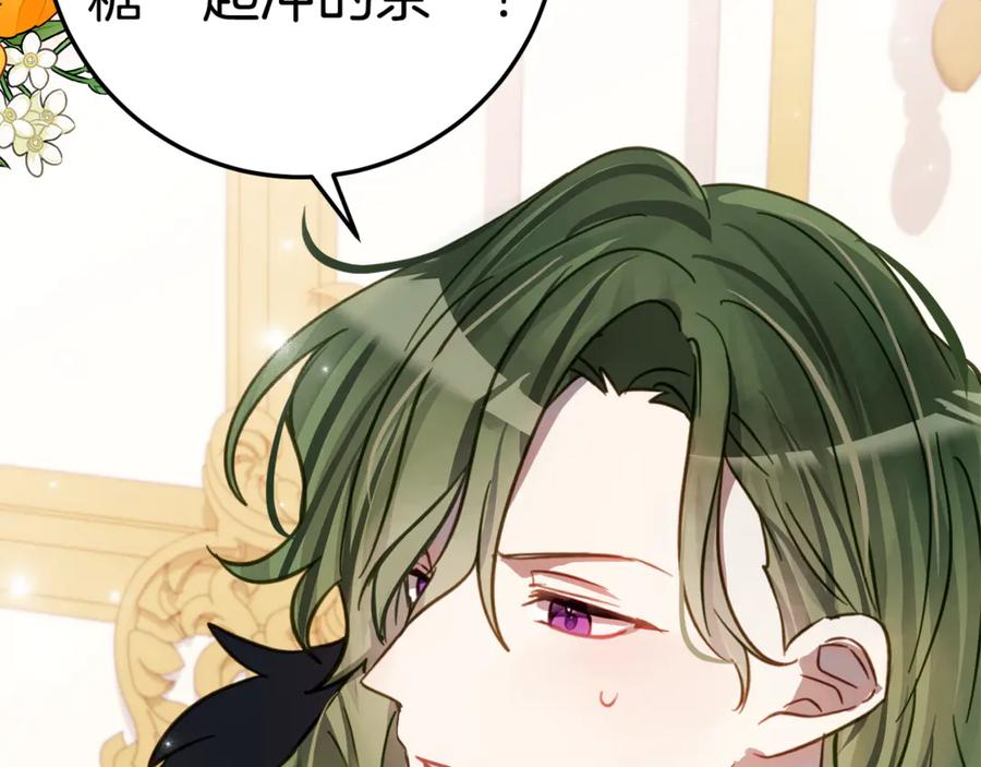 第8话 被欺负 第6页
