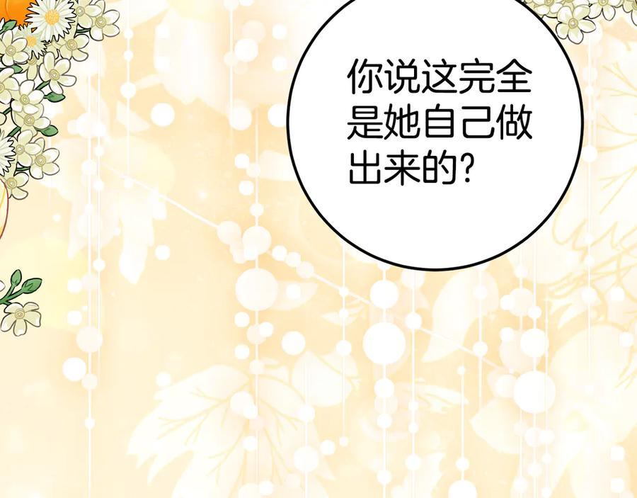 第8话 被欺负 第8页