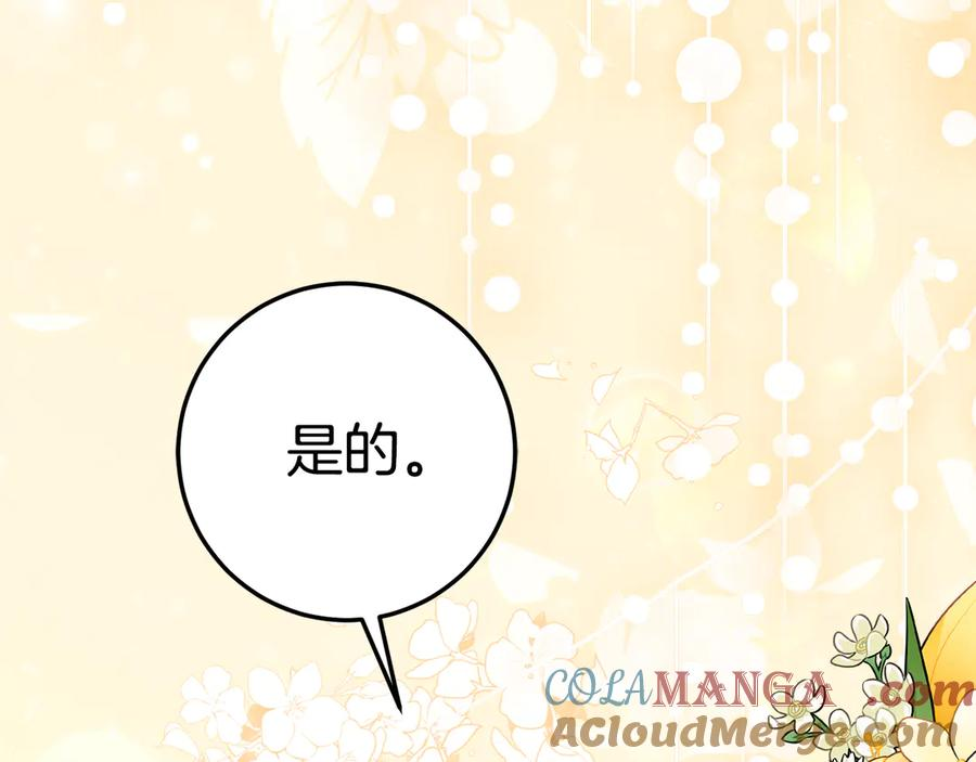第8话 被欺负 第9页