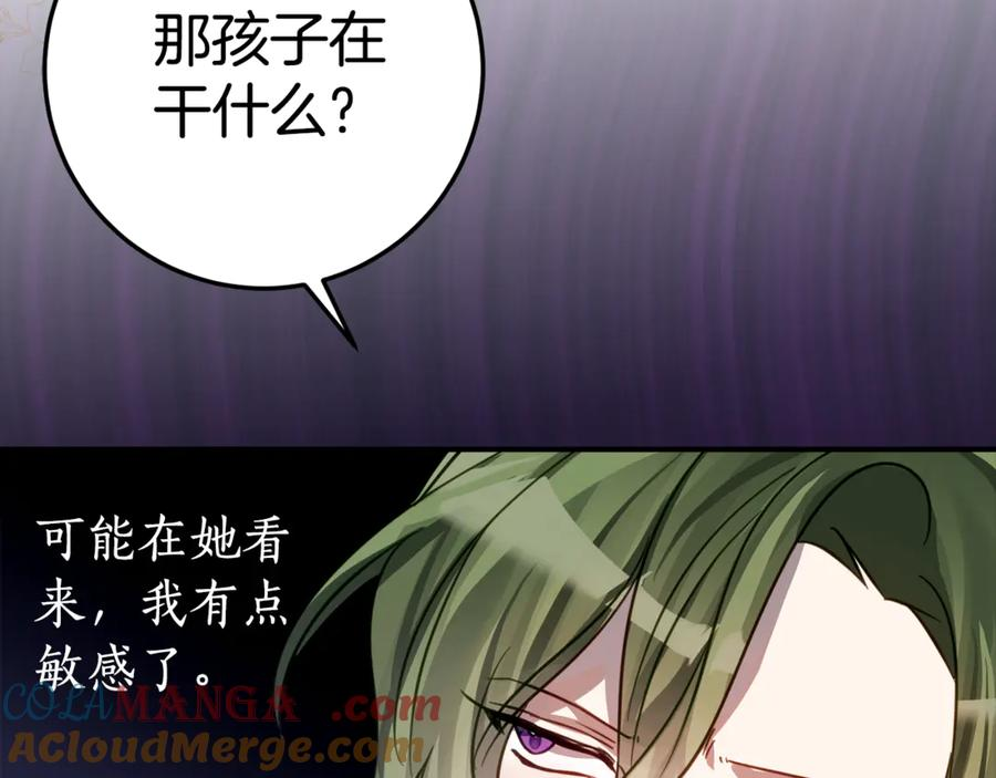 第8话 被欺负 第13页