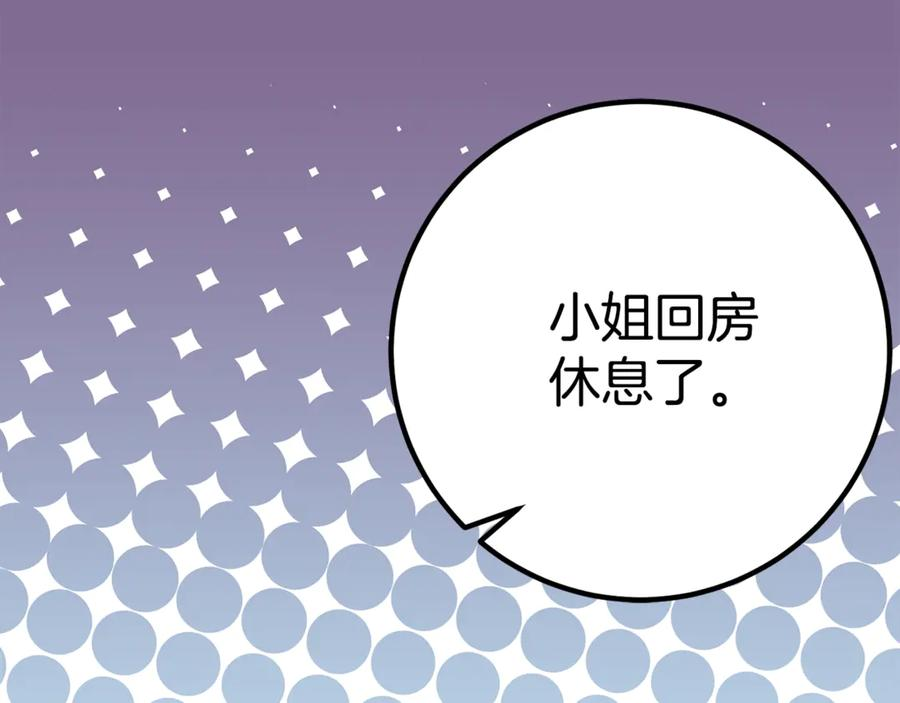 第8话 被欺负 第15页