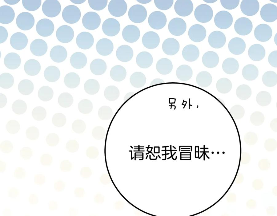 第8话 被欺负 第16页