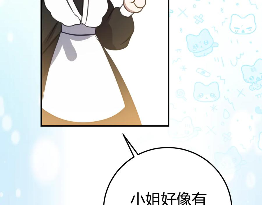 第8话 被欺负 第18页