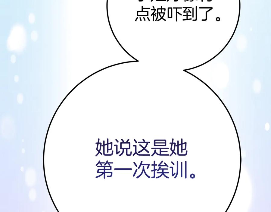 第8话 被欺负 第19页