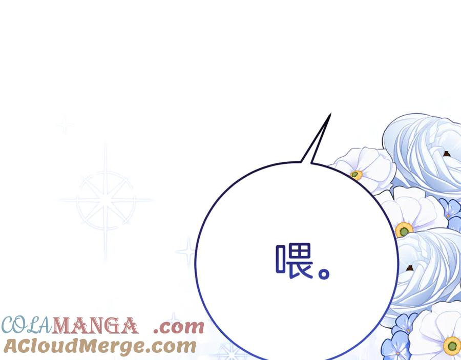 第8话 被欺负 第25页