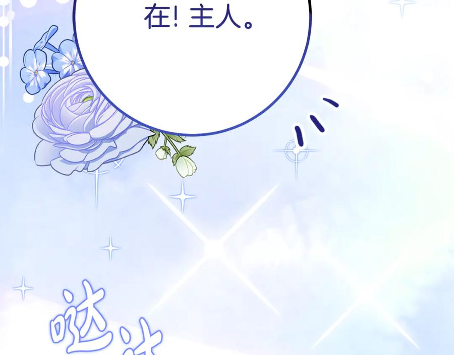 第8话 被欺负 第27页